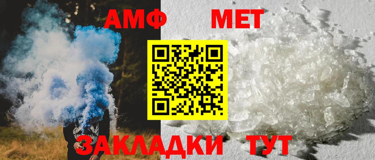 АМФ 97% Тутаев
