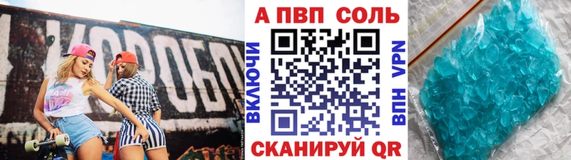 A-PVP Соль  Тутаев 