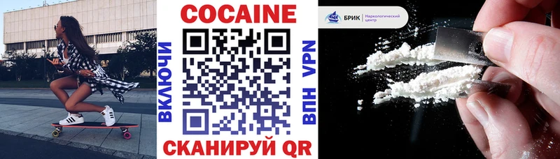 купить закладку  Тутаев  Кокаин 98% 