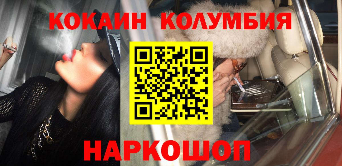 COCAIN Fish Scale  Вход с VPN  Тутаев 
