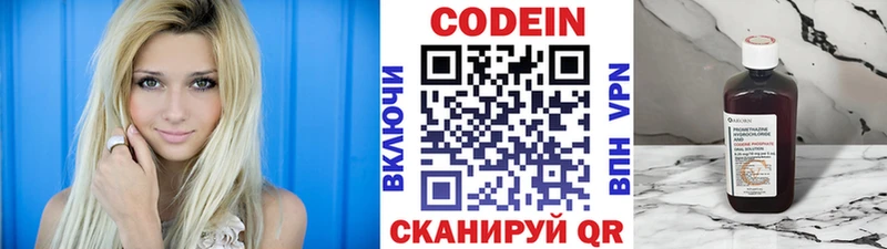 Codein напиток Lean (лин)  Тутаев 