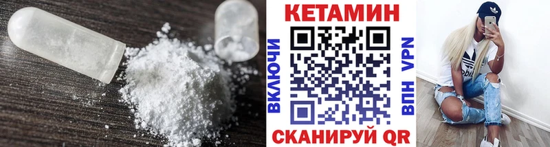 Кетамин ketamine  где купить наркоту  Тутаев 