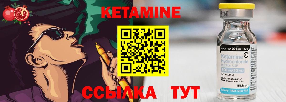 Кетамин ketamine Тутаев