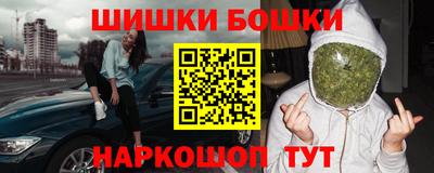 бошки Славянск-на-Кубани