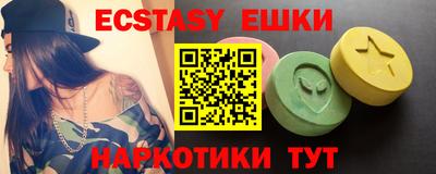 ешки Сланцы