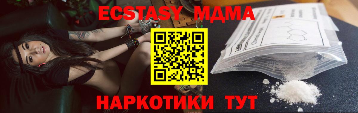 МДМА crystal  MDMA  Тутаев  Вход с VPN 
