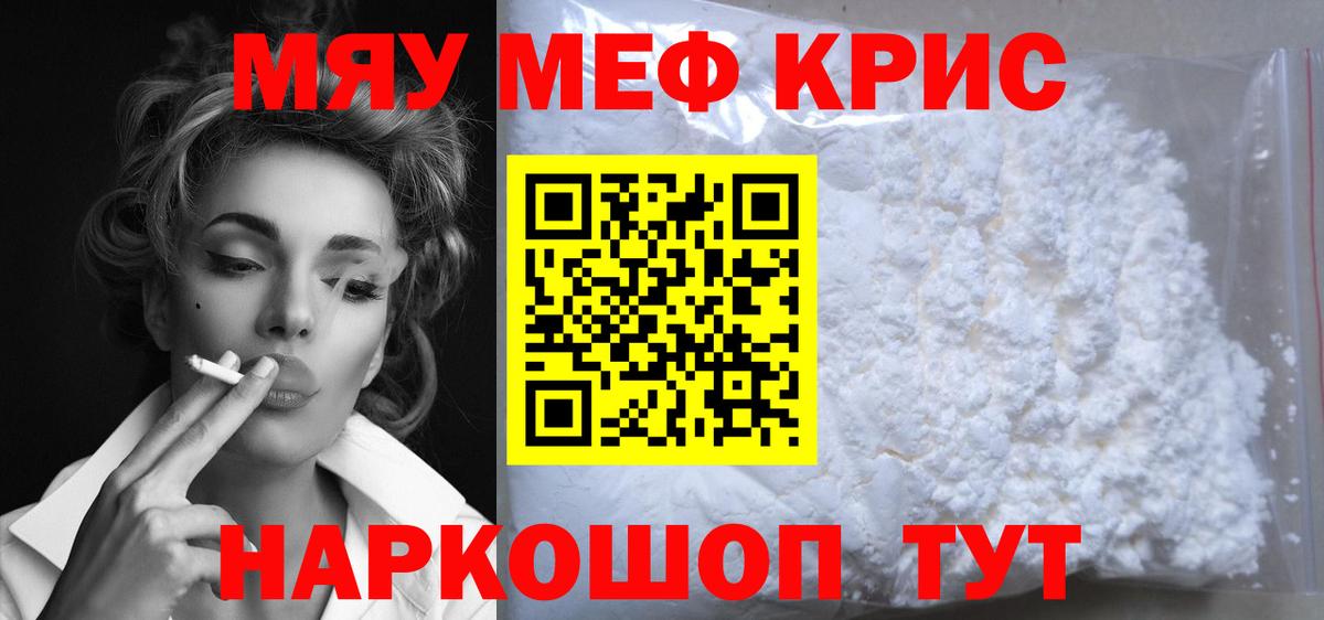 Меф кристаллы Тутаев