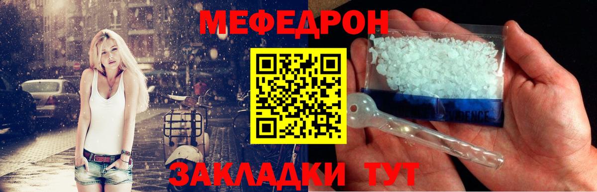 Тутаев  МЕФ мяу мяу  блэк спрут зеркало  МЯУ-МЯУ 4 MMC  Вход с VPN  МЕФ 