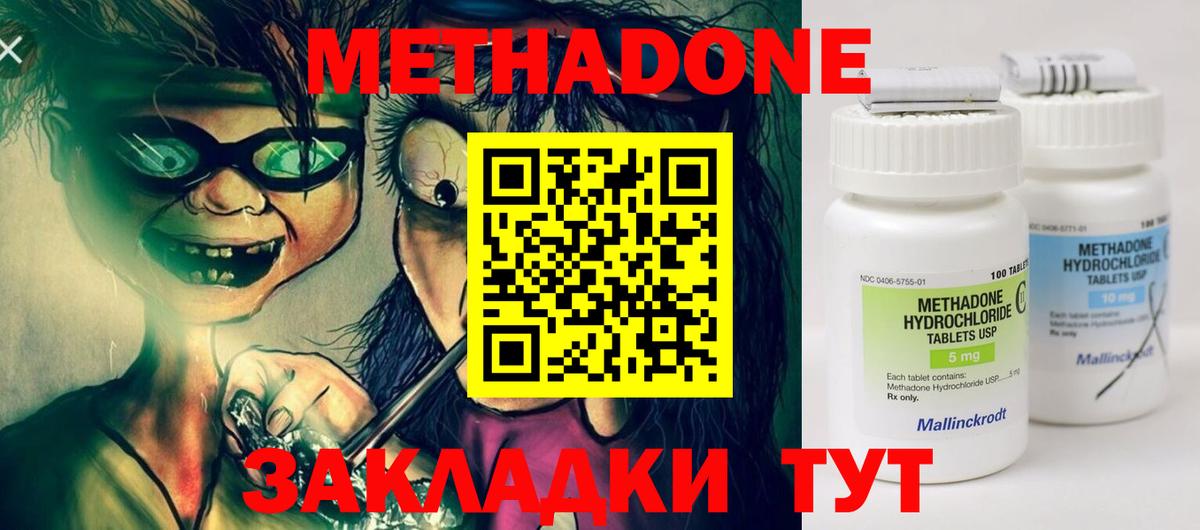 МЕГА ссылка  Вход с VPN  Метадон VHQ  Тутаев  Метадон мёд 