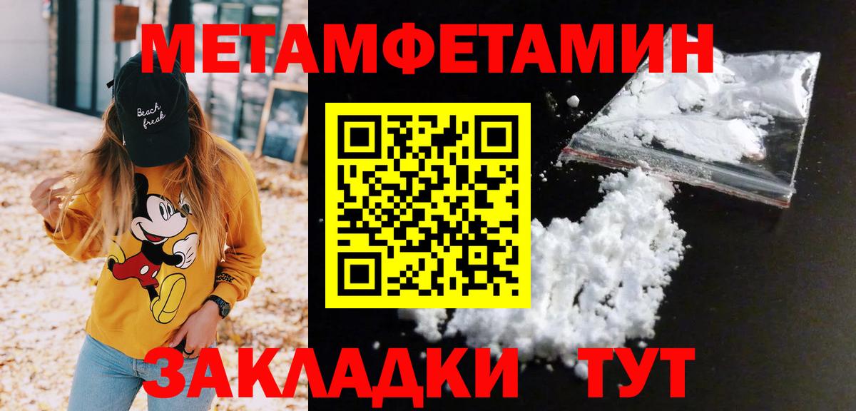 МЕТАМФЕТАМИН Декстрометамфетамин 99.9% Тутаев