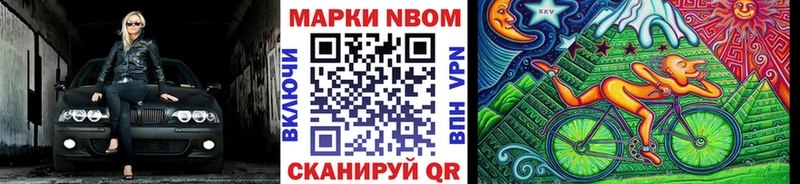 Марки N-bome 1500мкг  закладка  Тутаев 
