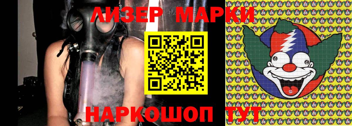 Марки 25I-NBOMe  Марки 25I-NBOMe 1500мкг  Вход с VPN  Тутаев  Марки 25I-NBOMe 1500мкг 