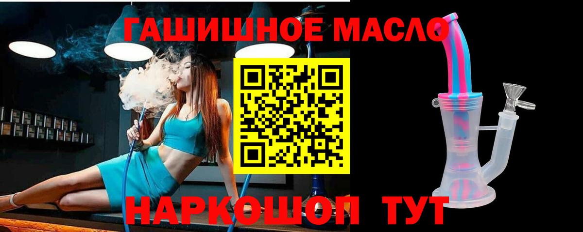 Дистиллят ТГК гашишное масло  Вход с VPN  Дистиллят ТГК вейп  Тутаев 